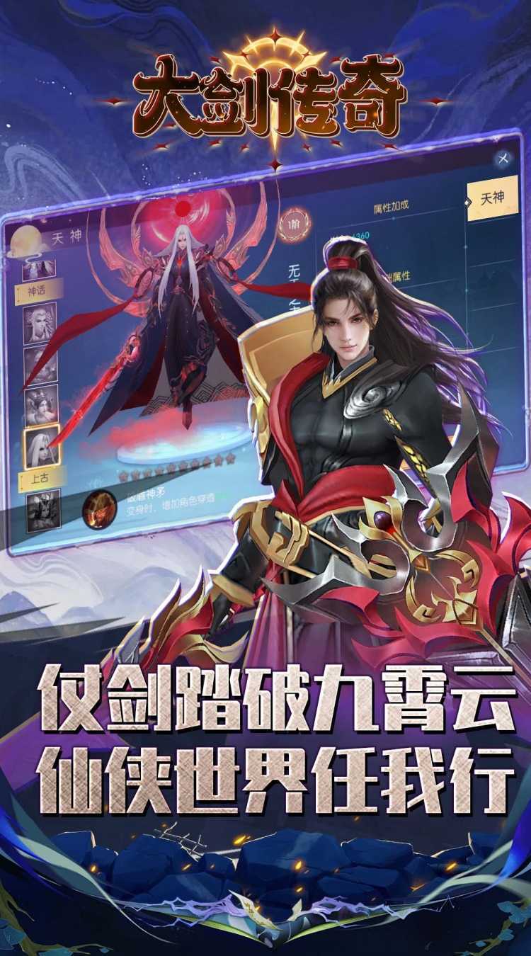 大剑传奇（0.1折纵横六界）最新