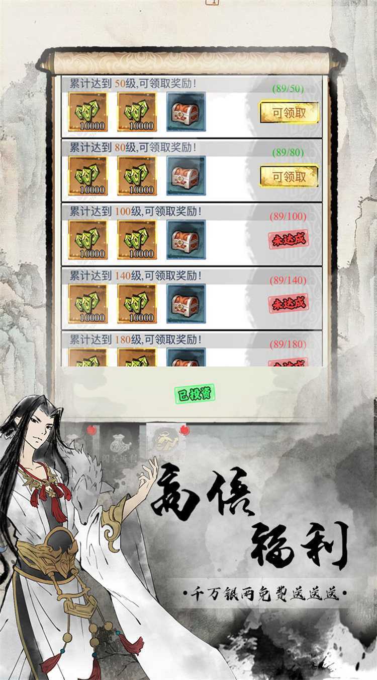雄霸天地（0.1折买断版）安卓版