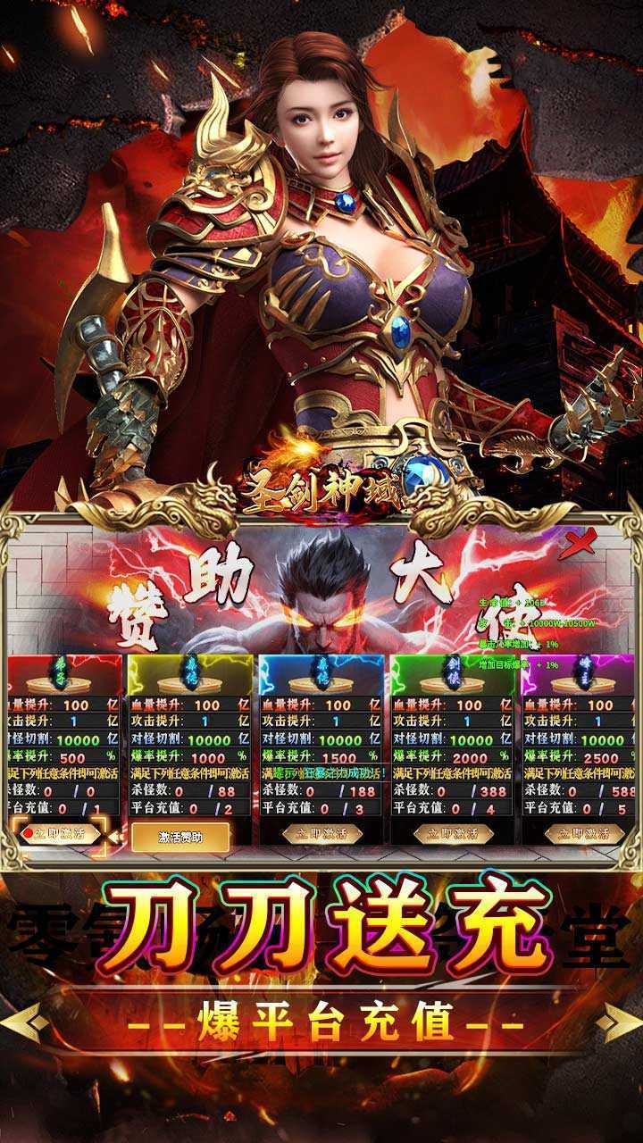 圣剑神域（牛牛无限刀爆爆爆）极速版