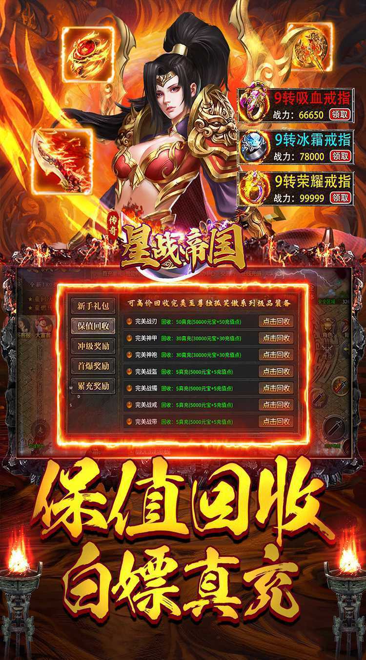 星战帝国（复古传奇火龙）精简版