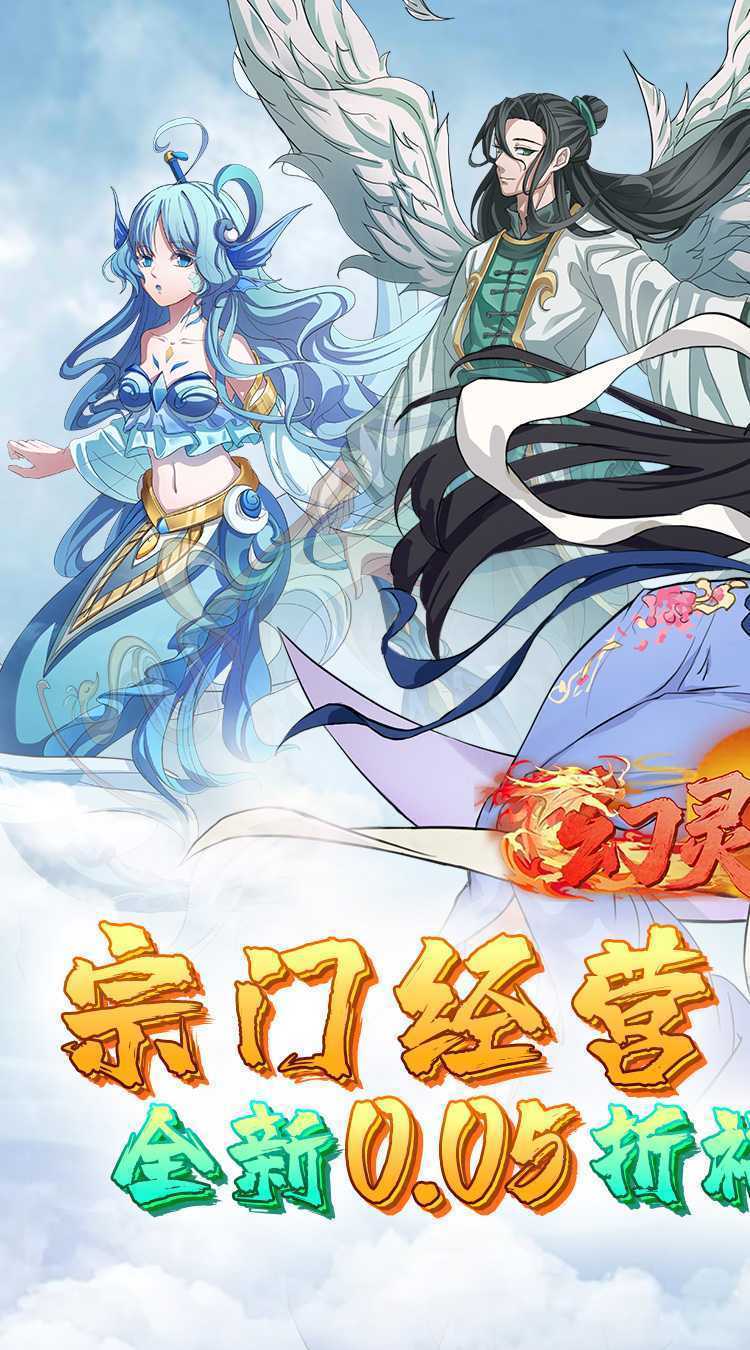 幻灵战歌（首续0.05折）最新版