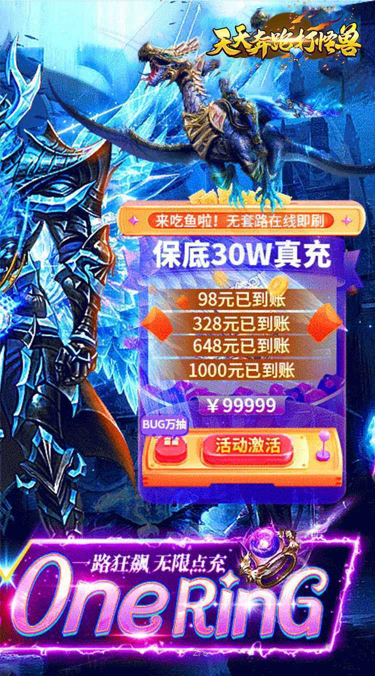 天天奔跑打怪兽（屠龙勇士0.05折）官方版