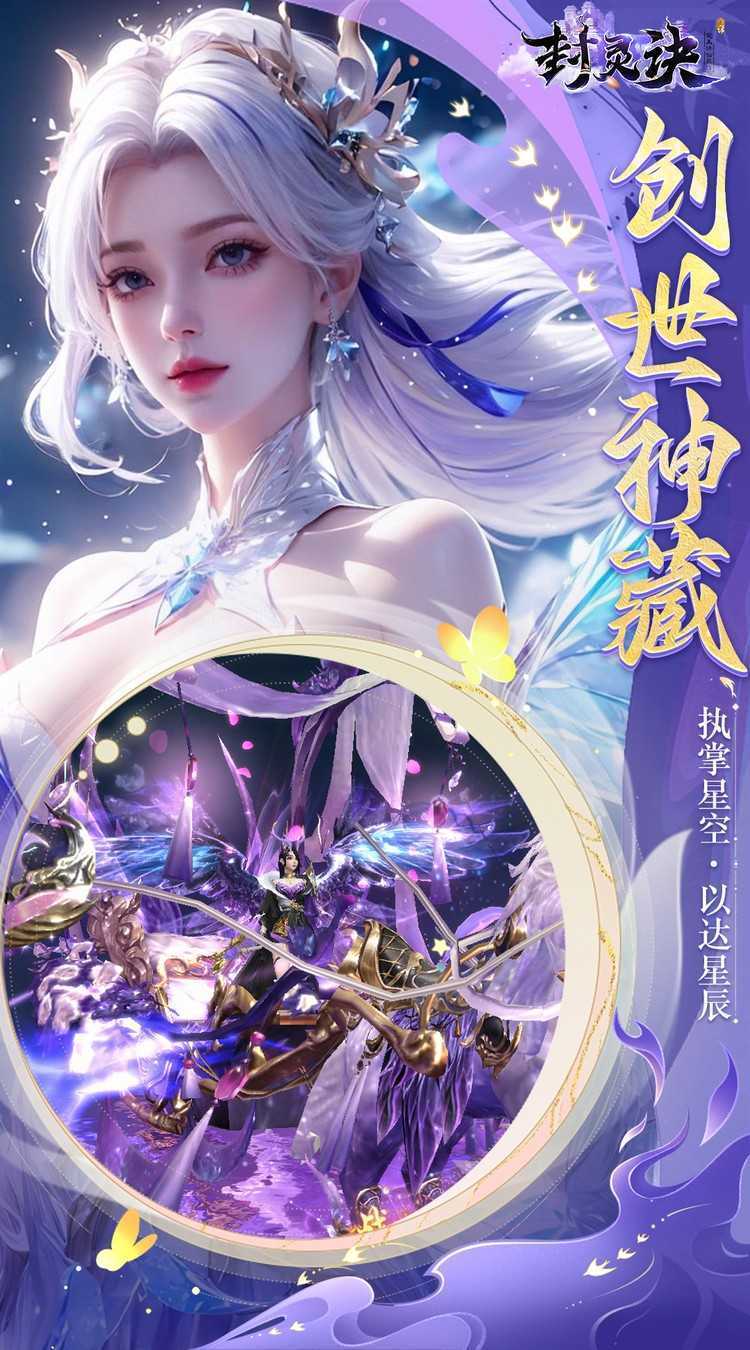 封灵诀（0.05十倍返利免单版）正版