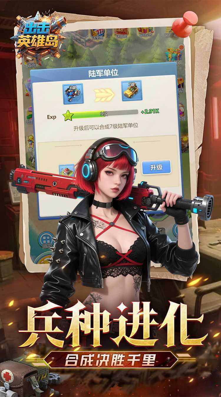 出击英雄岛（0.1折送万充）游戏