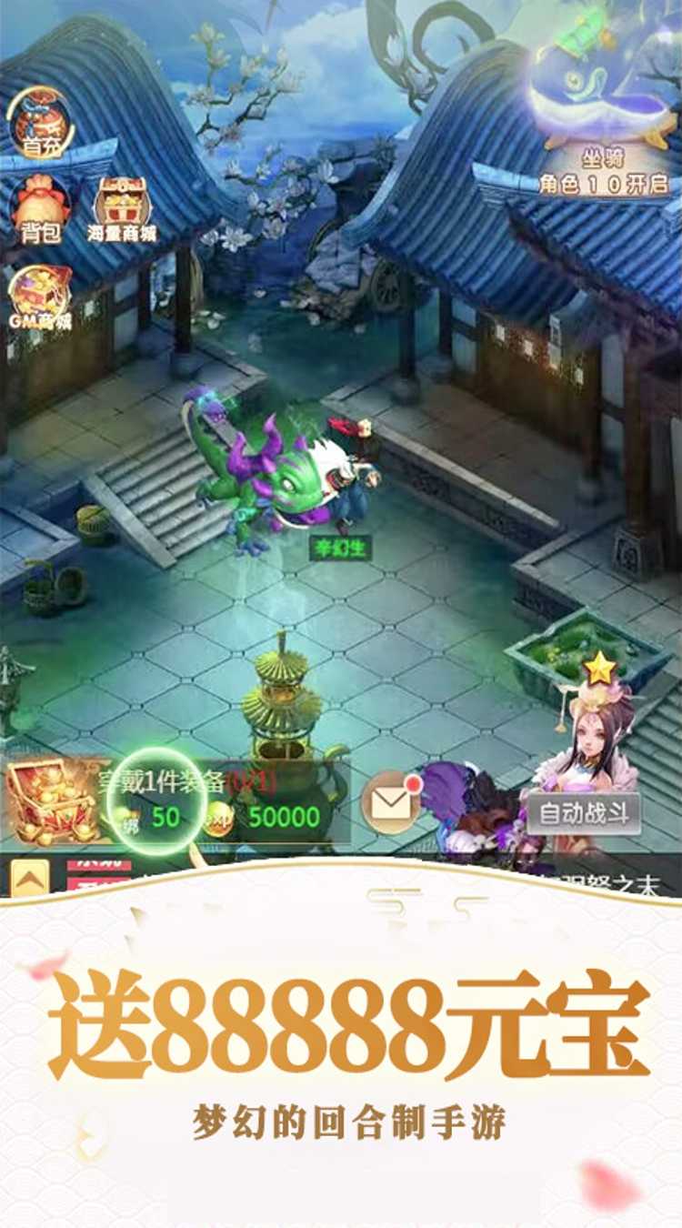 剑仙缘（0.05折漫漫人生路）安卓版