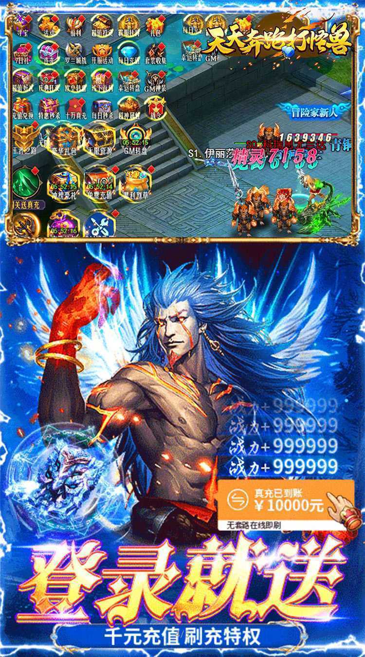 天天奔跑打怪兽（屠龙勇士0.05折）官方版
