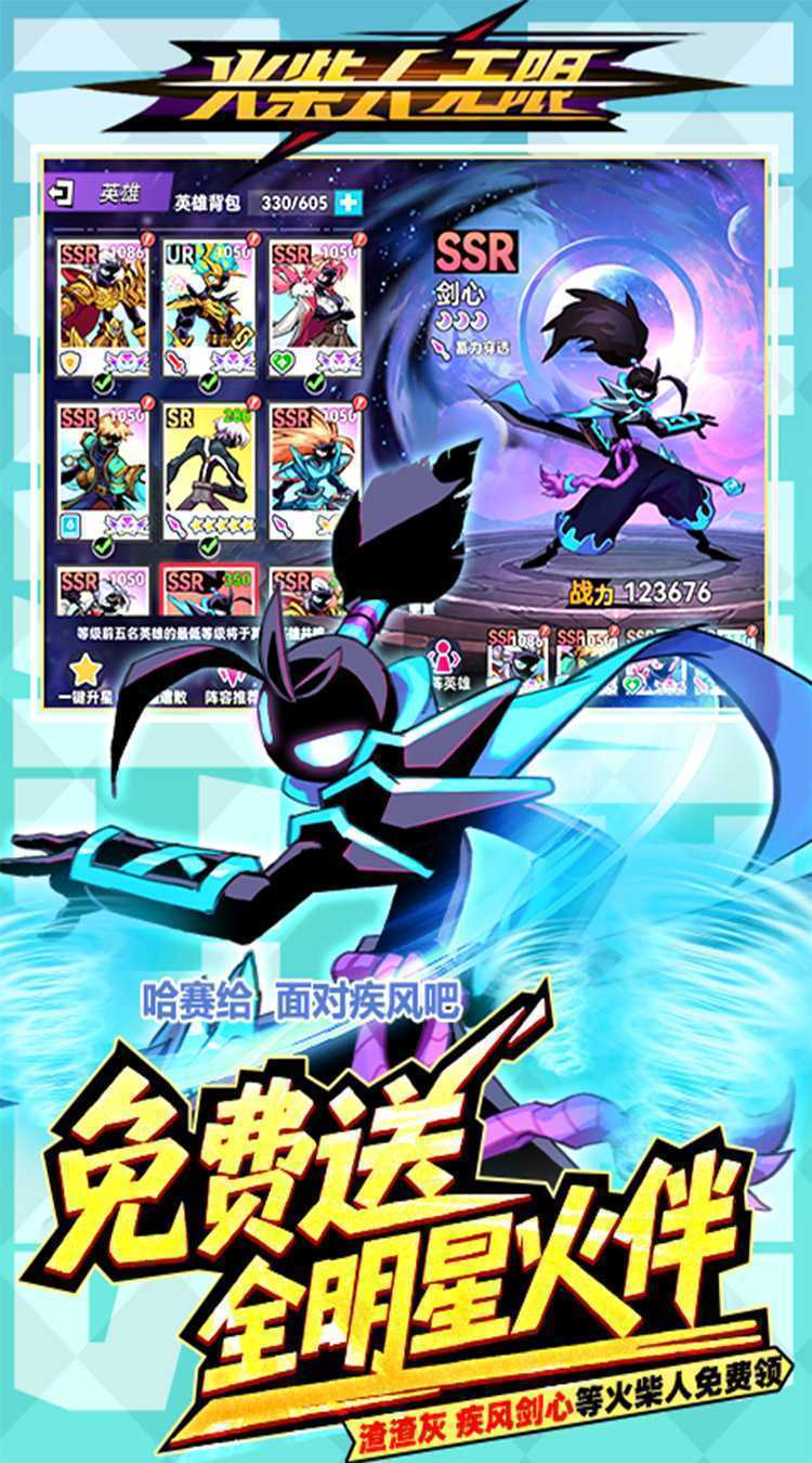 火柴人无限（0.1千抽万充648）正版