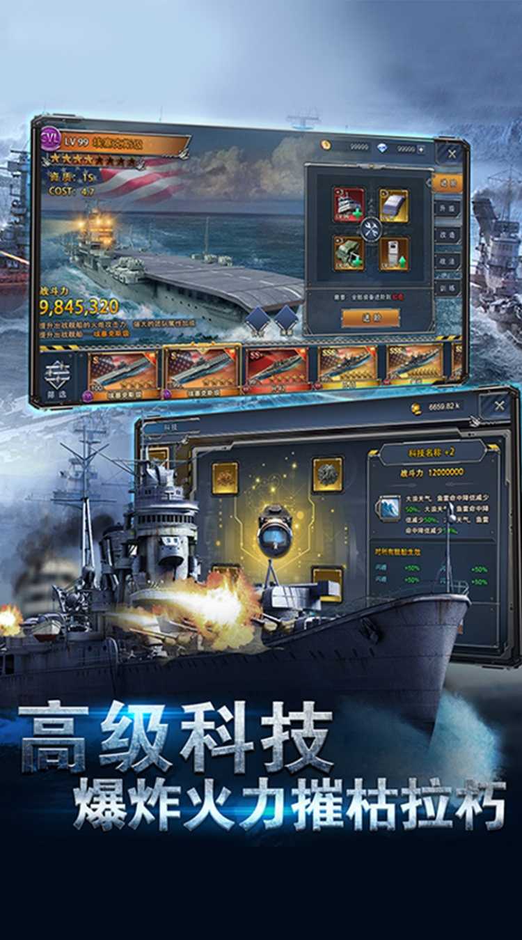 荣耀舰队（每天送6480代金券）官方版