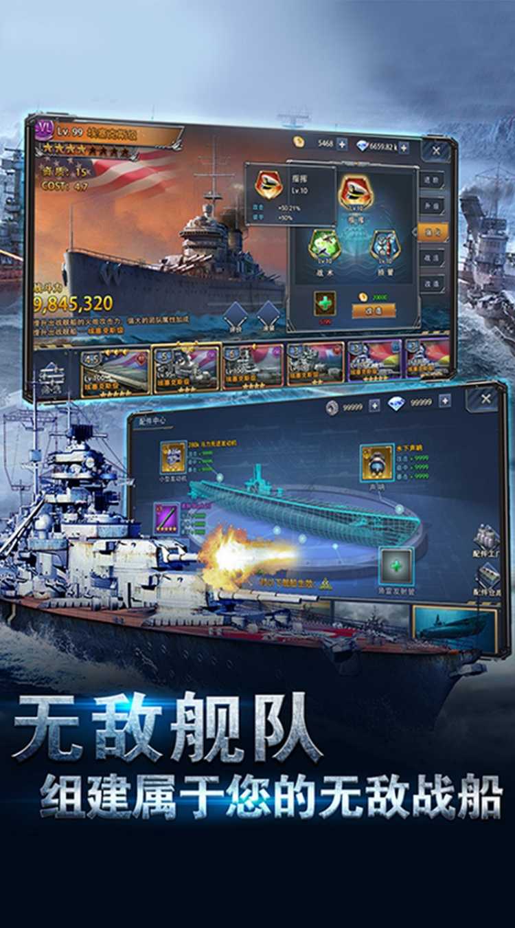 荣耀舰队（每天送6480代金券）官方版