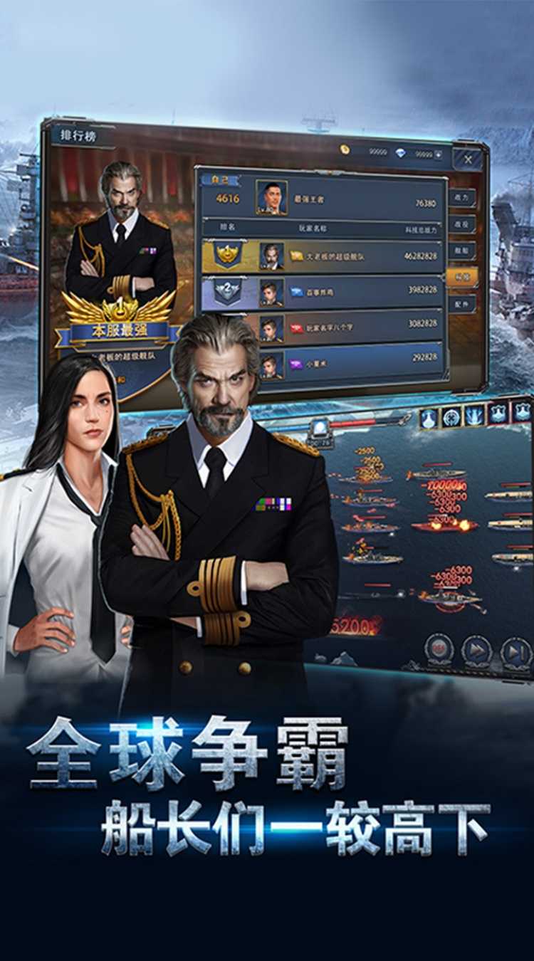 荣耀舰队（每天送6480代金券）官方版