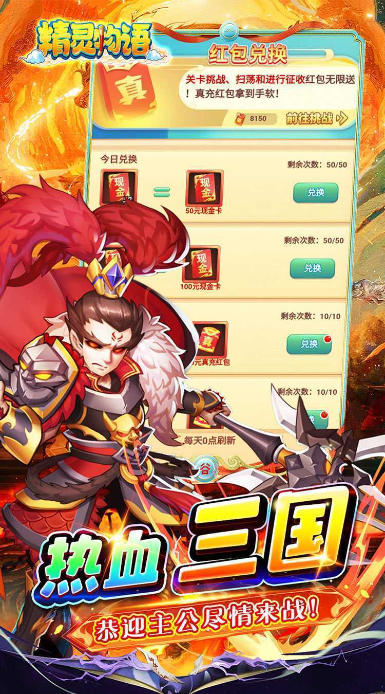 精灵物语（0.05折代金速通版）手游