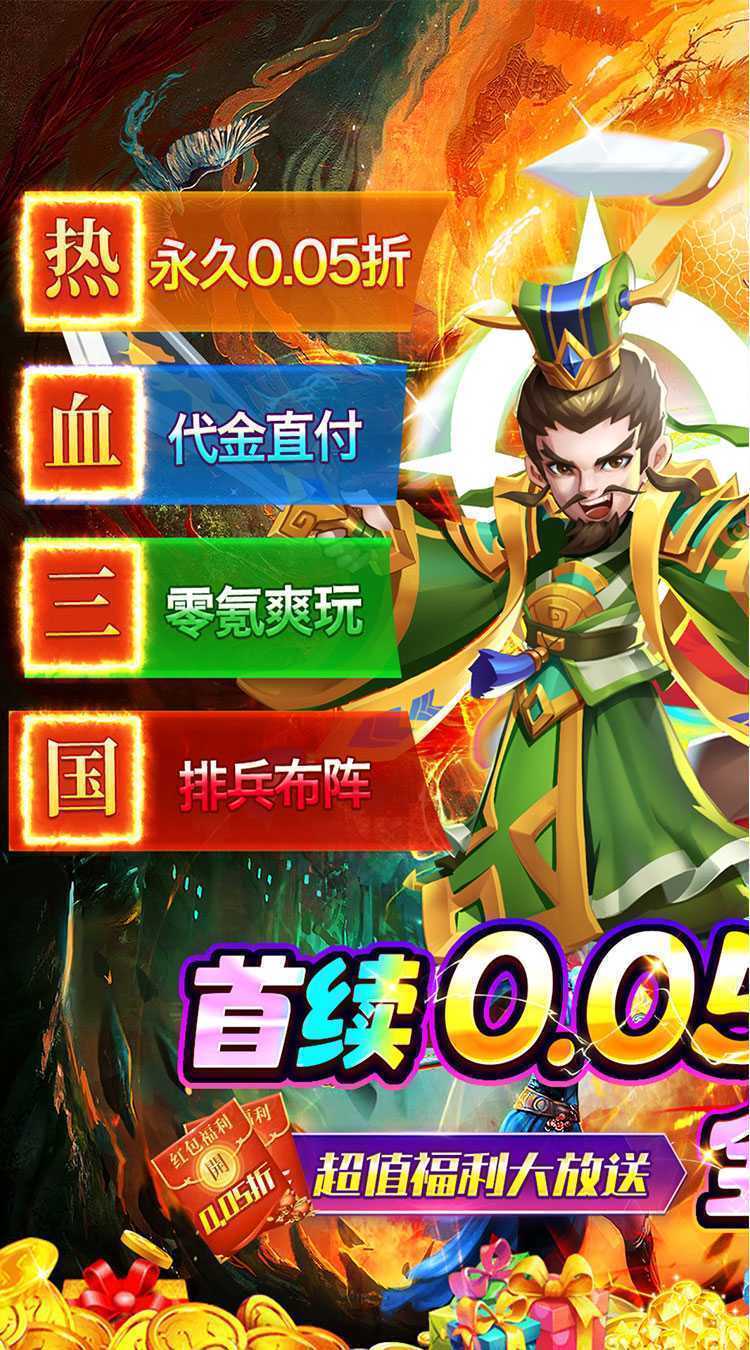 精灵物语（0.05折代金速通版）手游