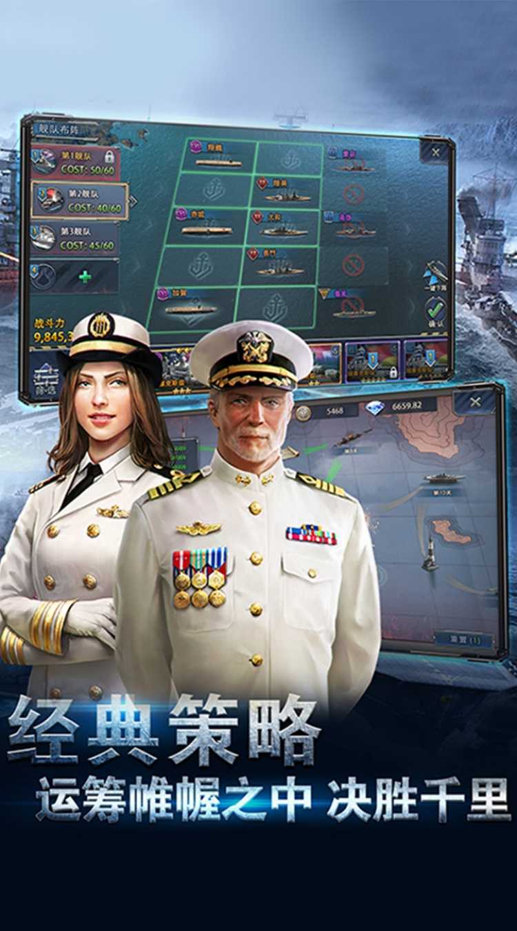 荣耀舰队（每天送6480代金券）官方版