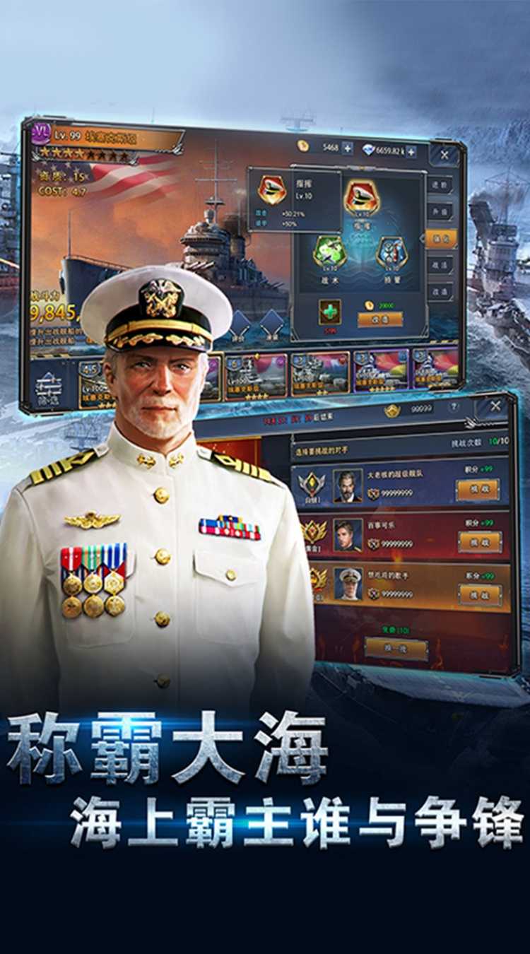 荣耀舰队（每天送6480代金券）官方版