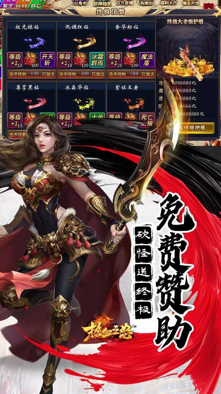 热血之怒（无限分身刀刀爆）极速版
