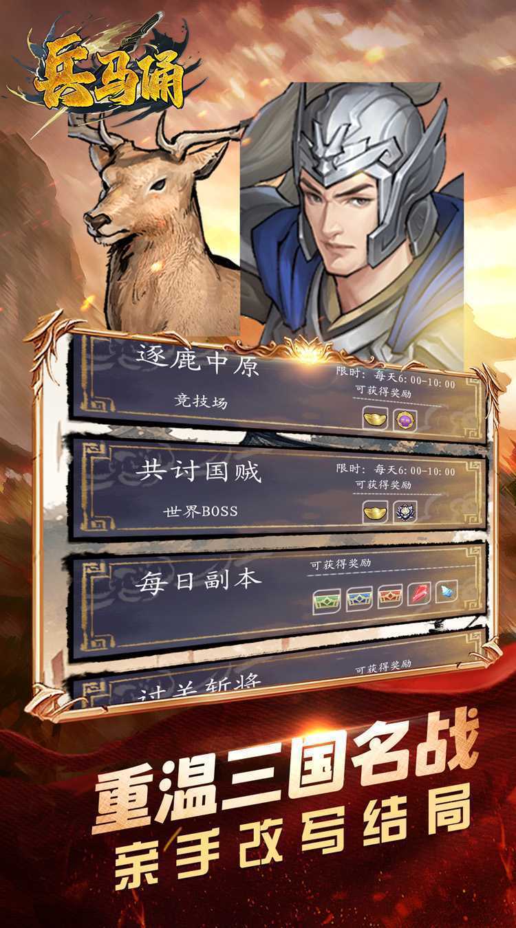 兵马俑（0.1折少年名将）官方版