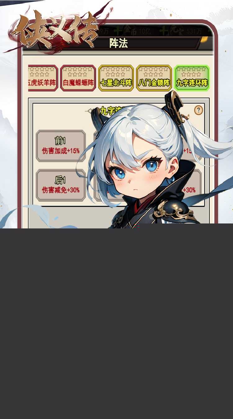 侠义传（0.1折武侠千元买断版）中文版