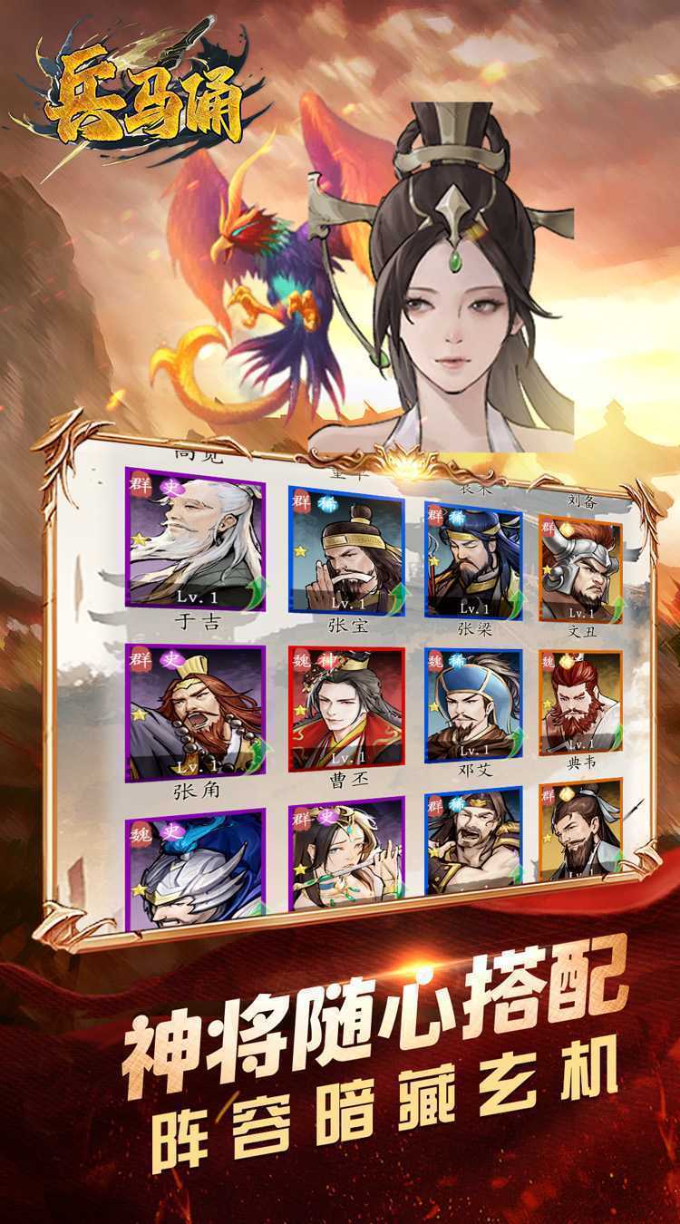 兵马俑（0.1折少年名将）官方版