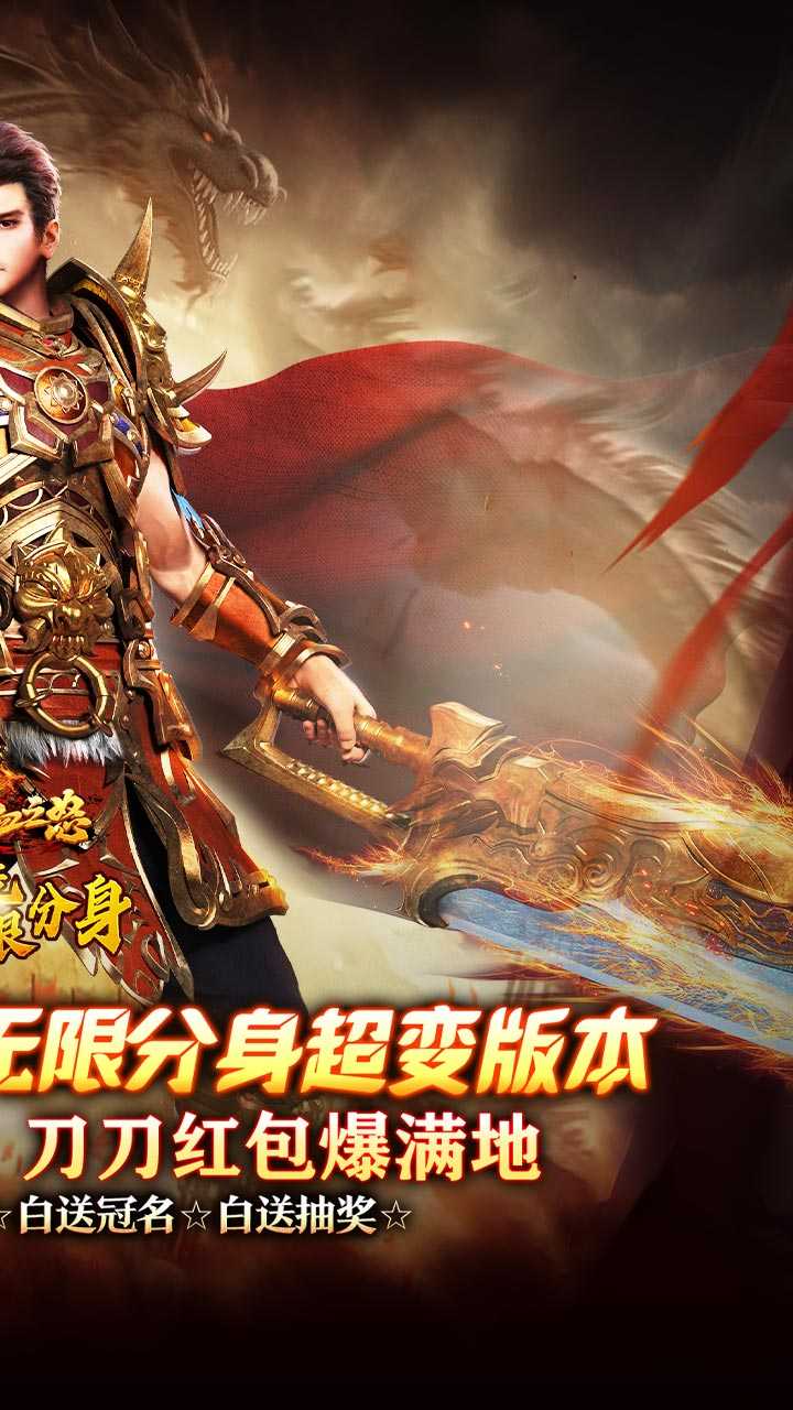 热血之怒（无限分身刀刀爆）极速版