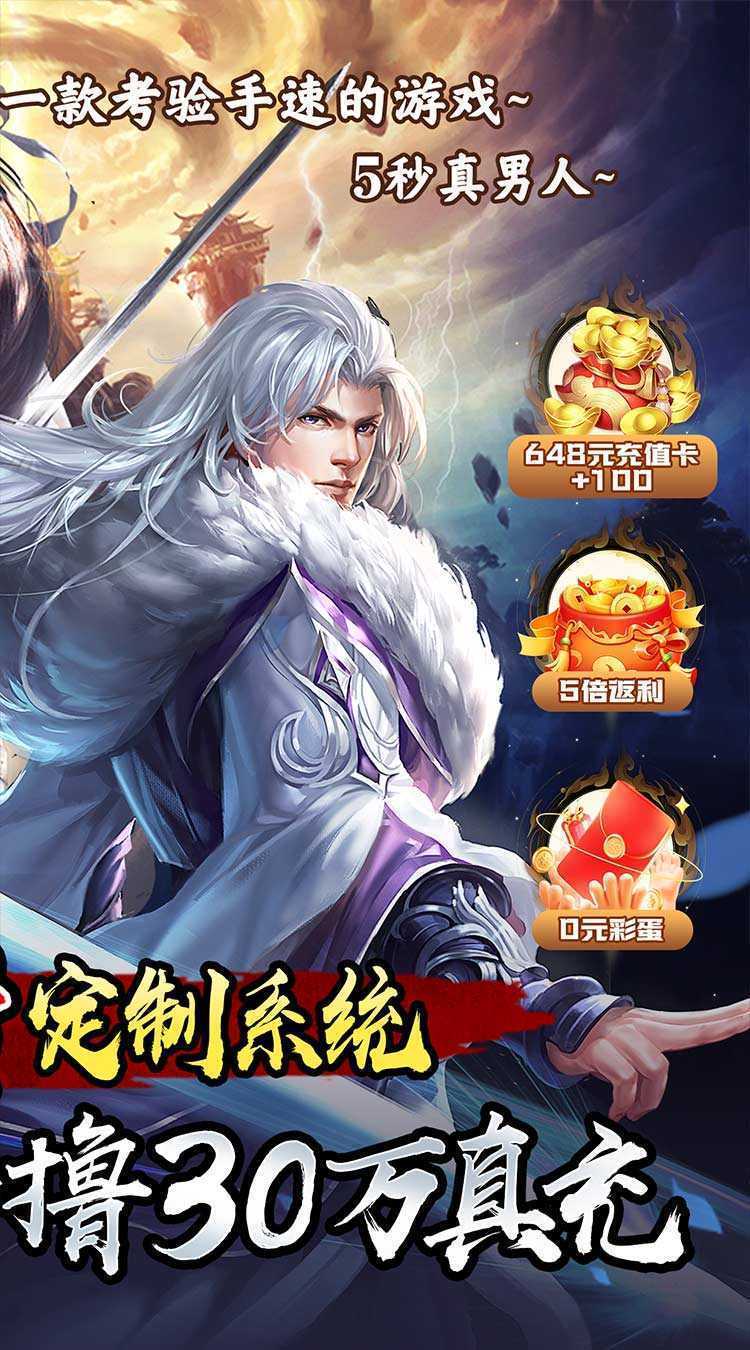 苍穹志（封天传说0.05折）官方