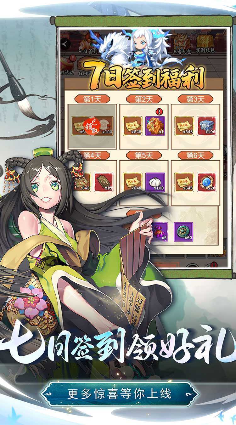 兵马俑（0.1折疯狂三国）手机版