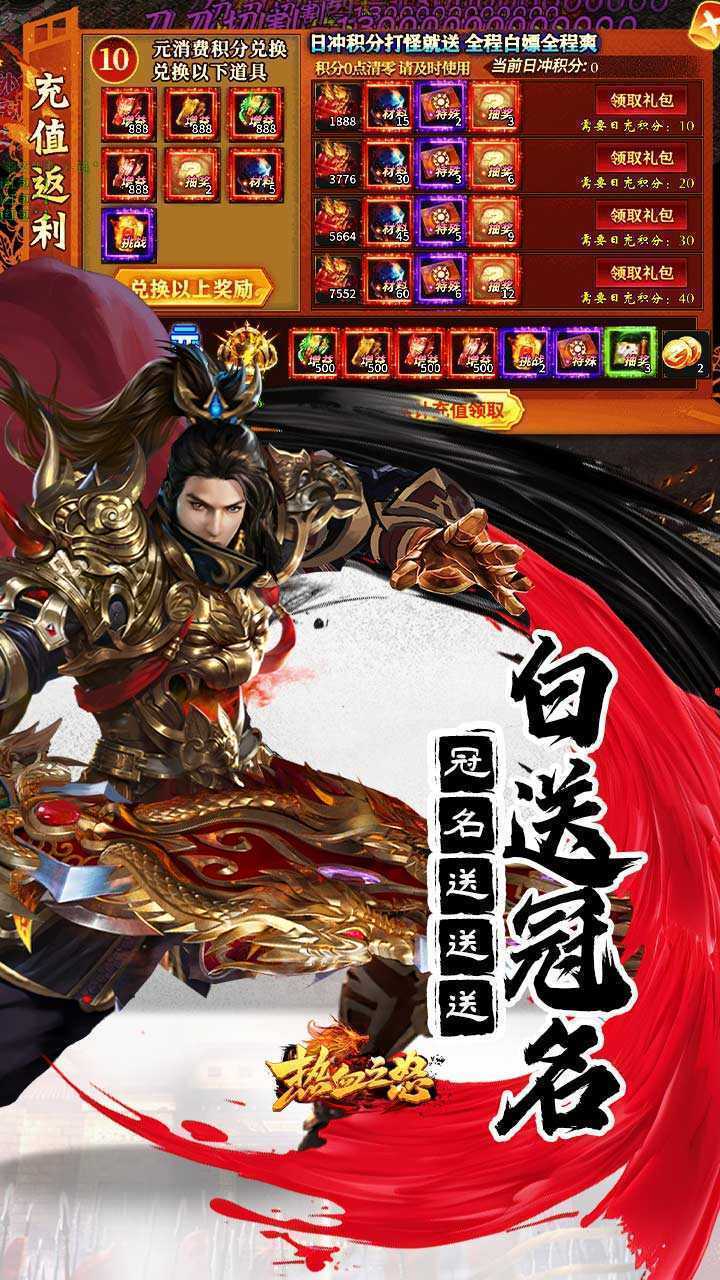 热血之怒（无限分身刀刀爆）极速版