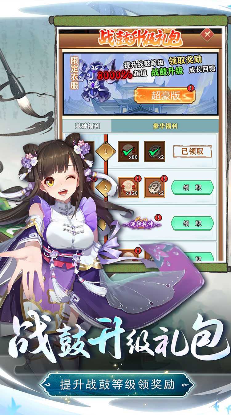 兵马俑（0.1折疯狂三国）手机版