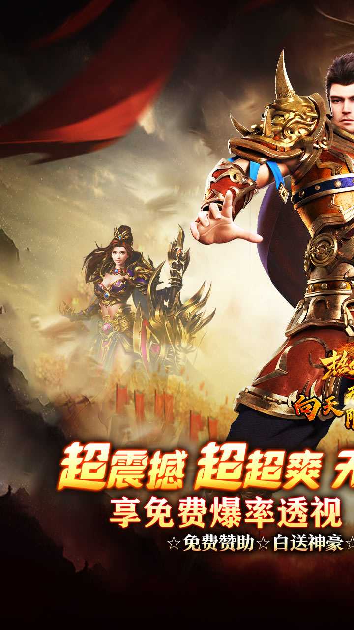 热血之怒（无限分身刀刀爆）极速版
