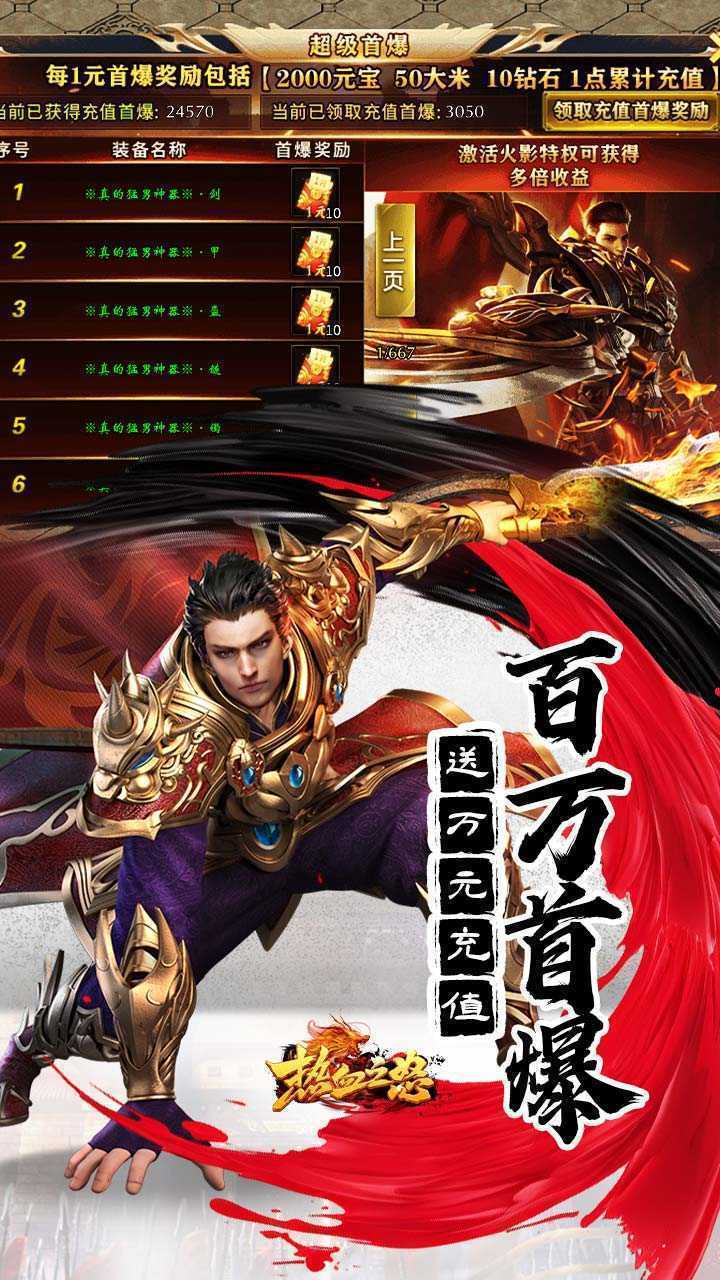 热血之怒（无限分身刀刀爆）极速版