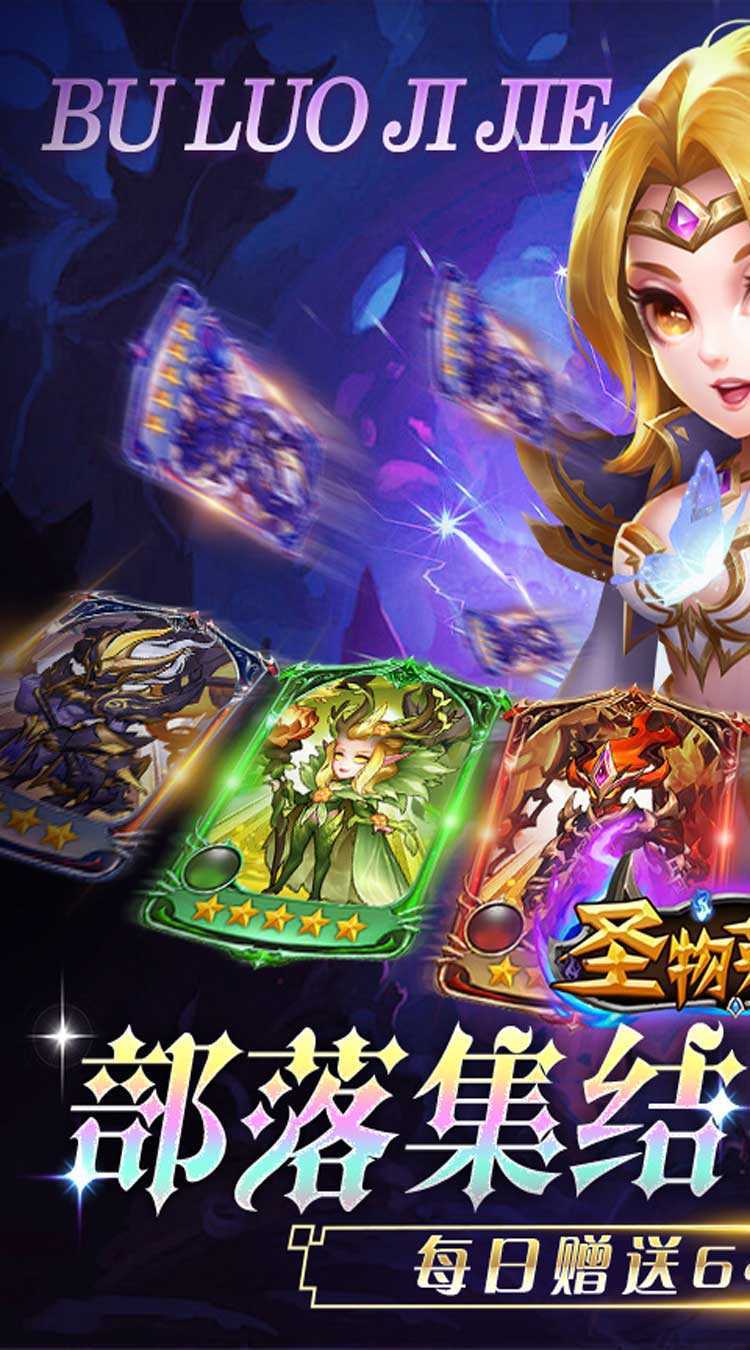 圣物英雄（1折免费版）中文版