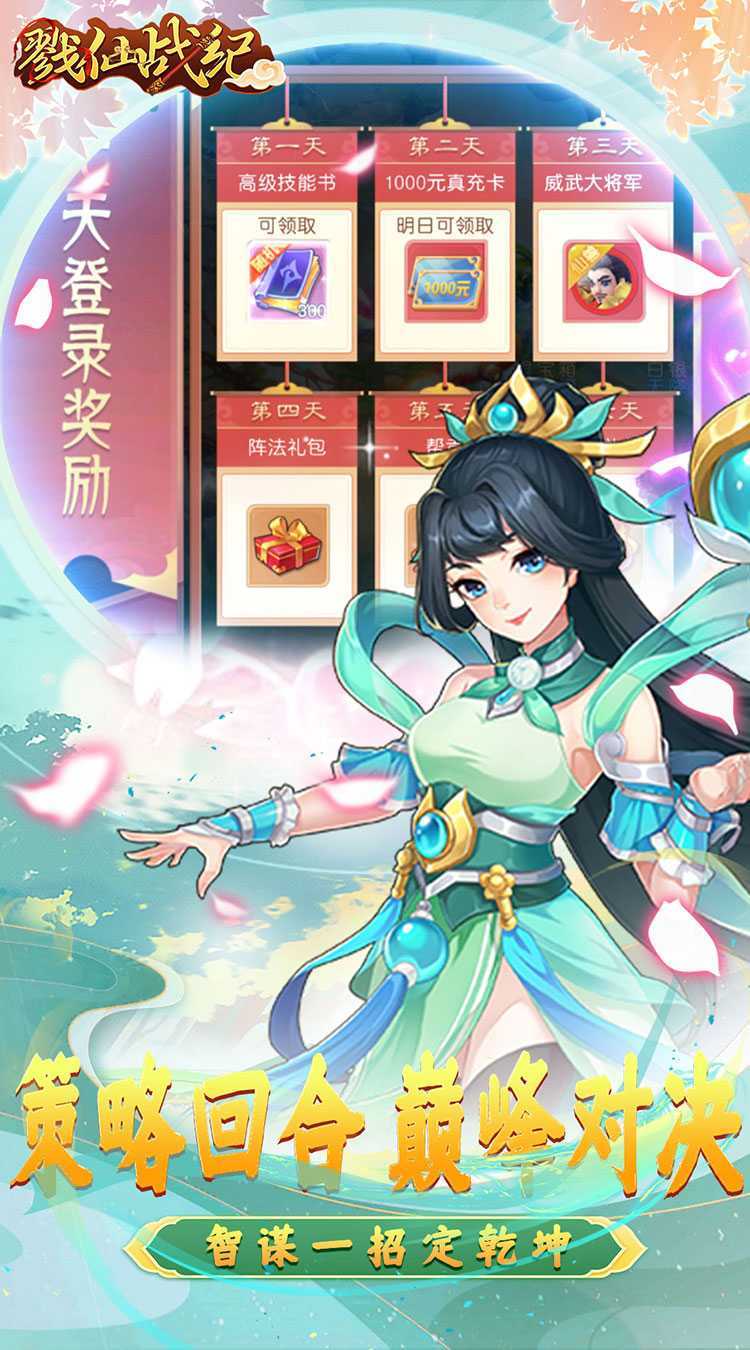 戮仙战纪（代金0.05折）中文版