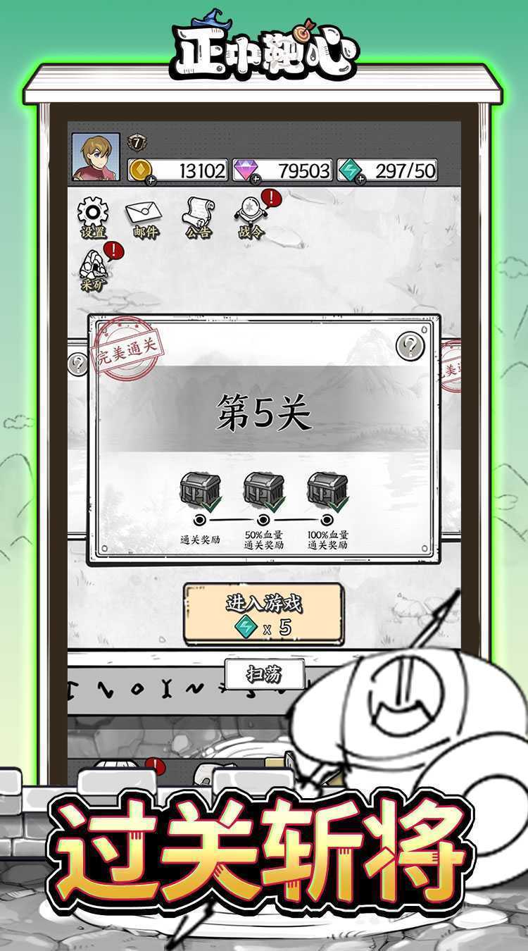 正中靶心（无广告版）最新