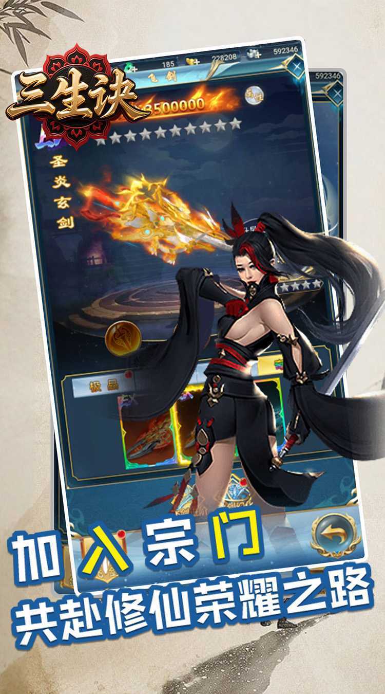 三生诀（0.05折生死轮回）中文版