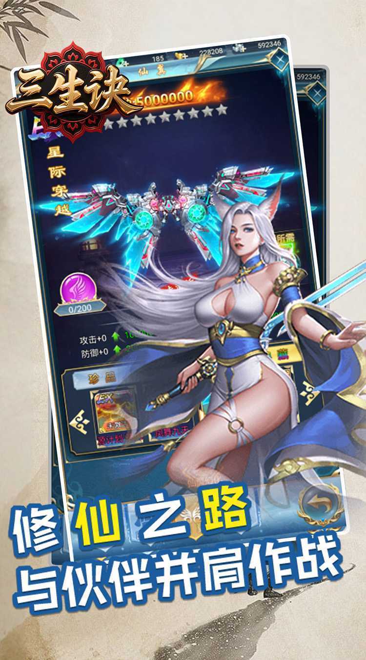 三生诀（0.05折生死轮回）中文版