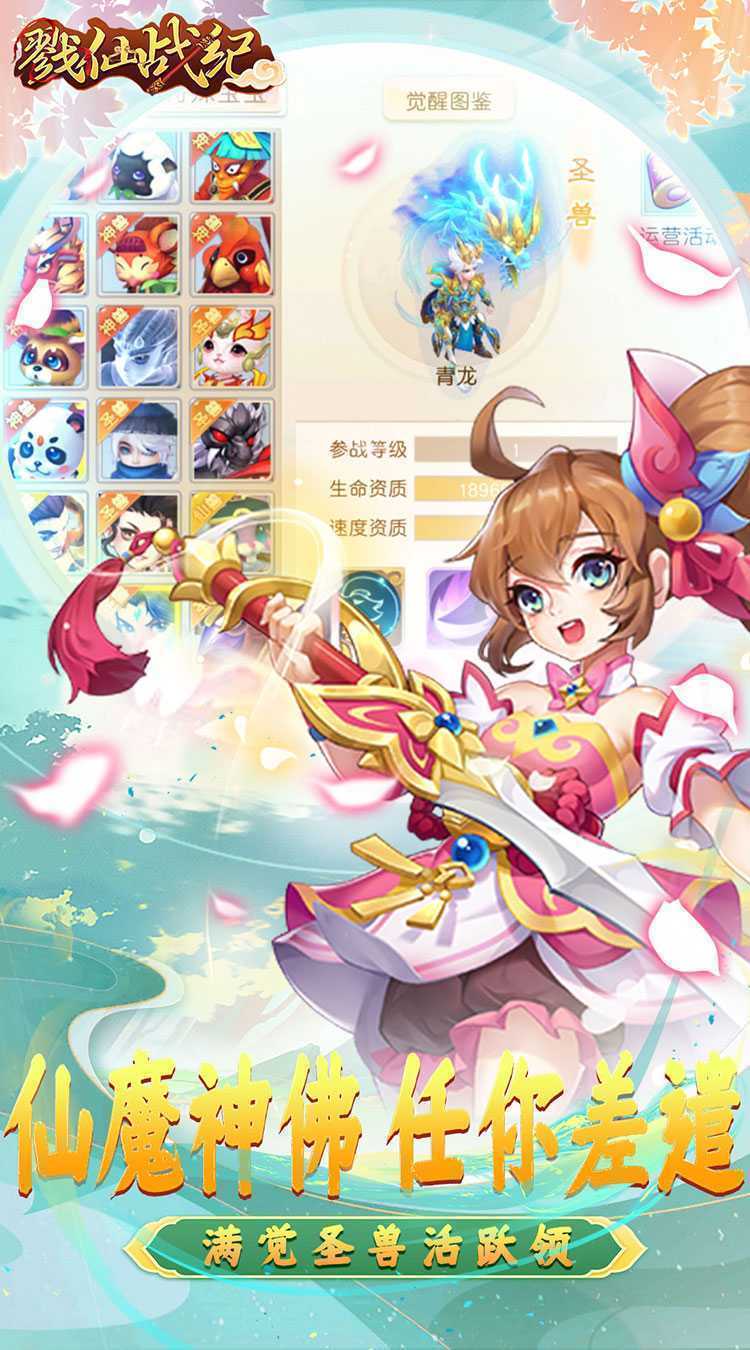戮仙战纪（代金0.05折）中文版