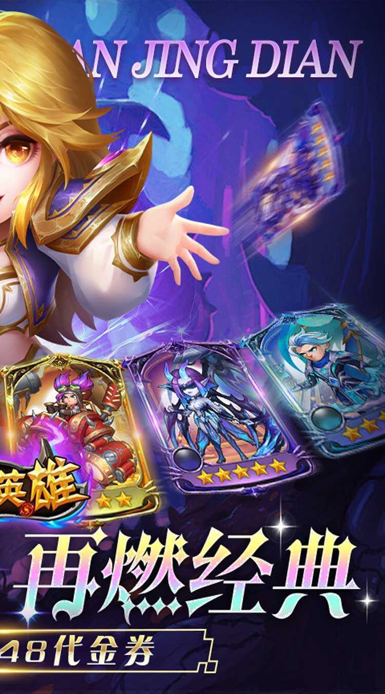 圣物英雄（1折免费版）中文版