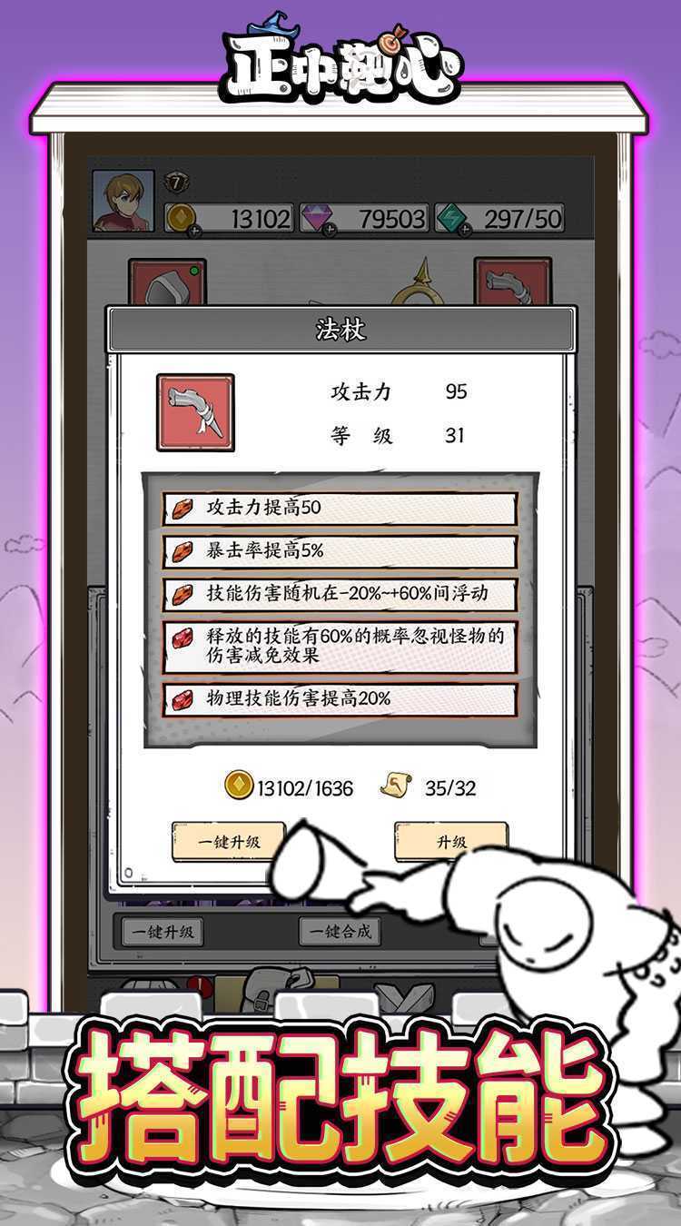 正中靶心（无广告版）最新