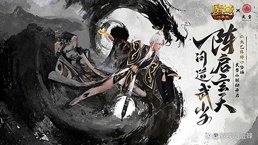 免费领外观！魔域口袋版武当山河录(2021魔域有什么礼包)