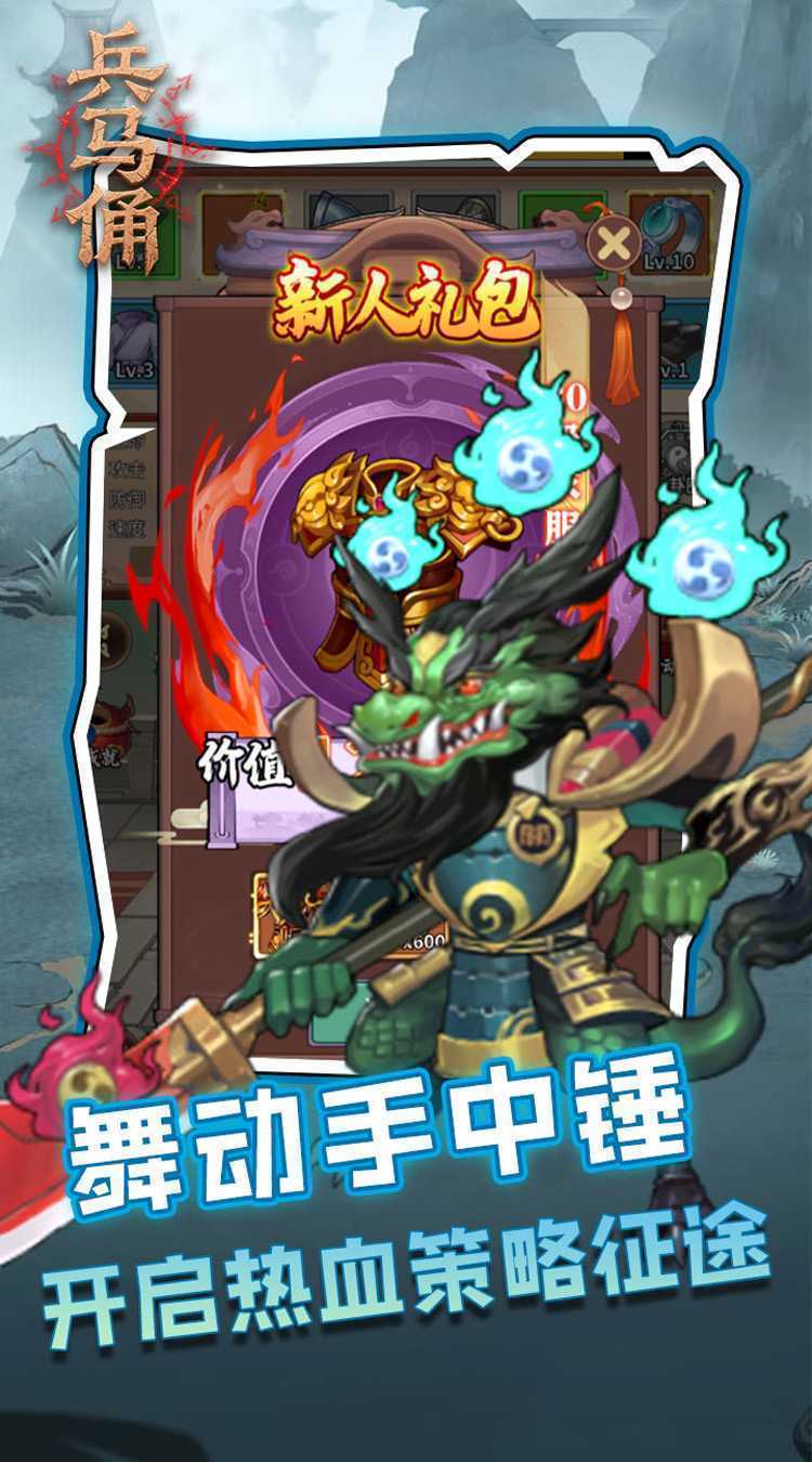 兵马俑（0.1折买断版三国）官服