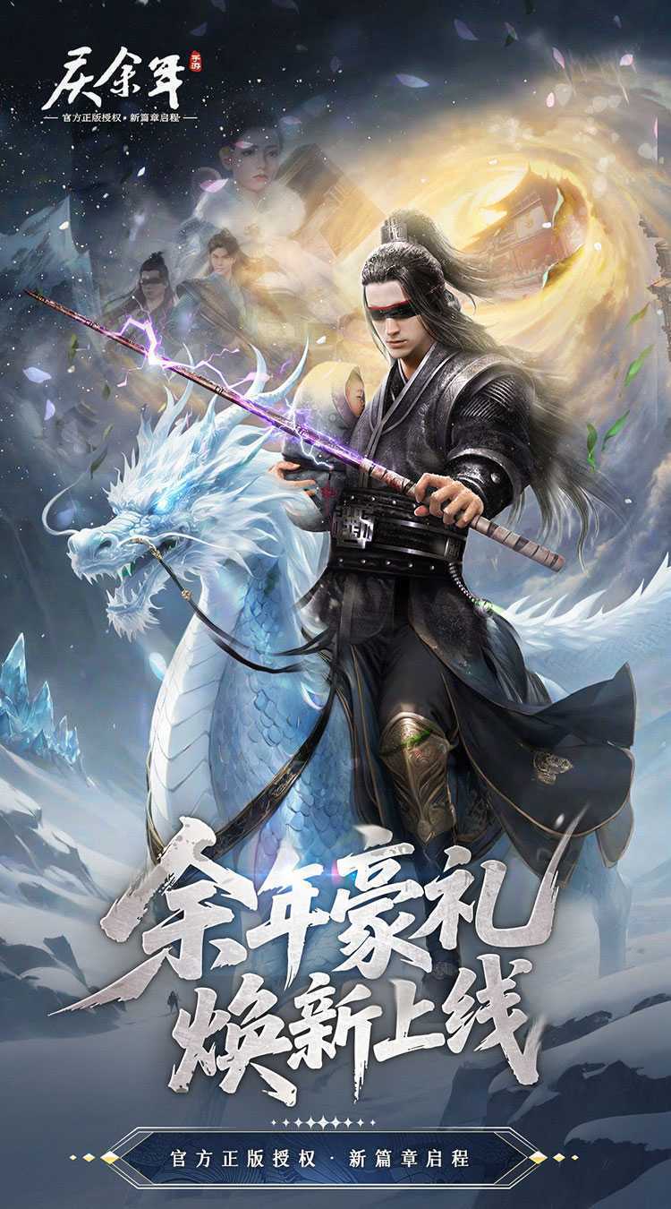 庆余年（3.5折免费红将版）官方