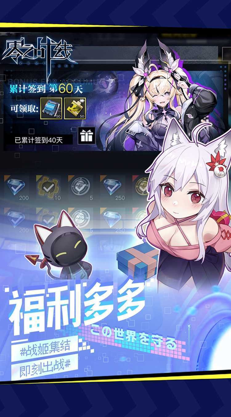 零之战线（0.1折战姬女武神）精简版