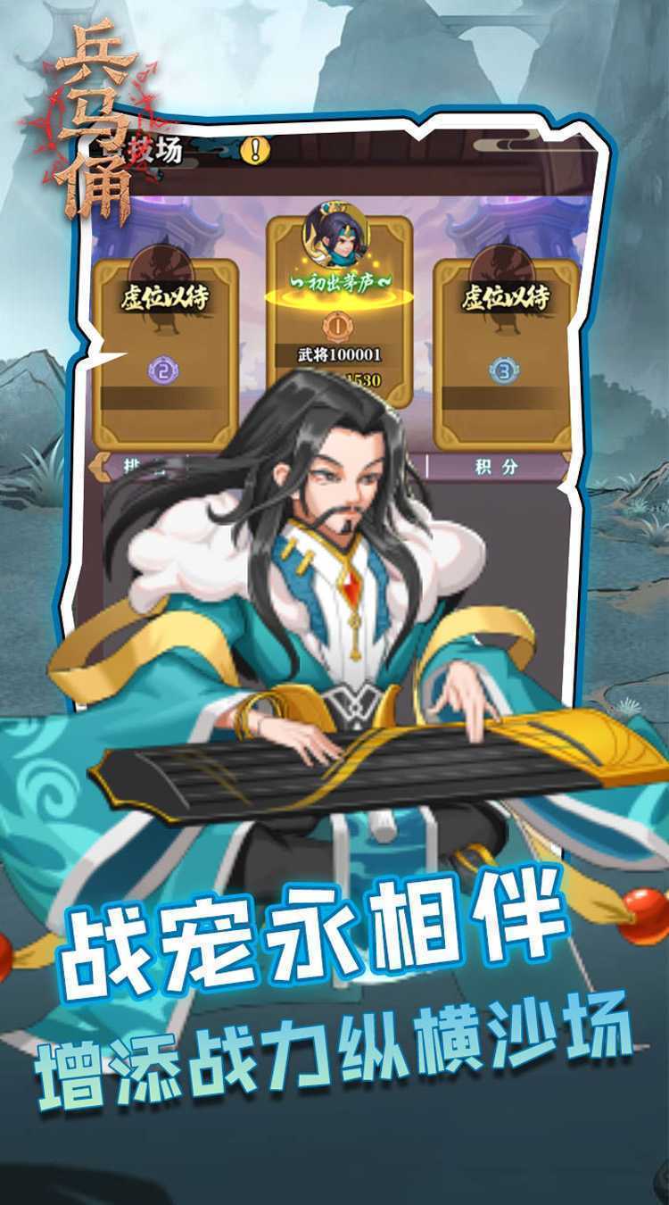 兵马俑（0.1折买断版三国）官服
