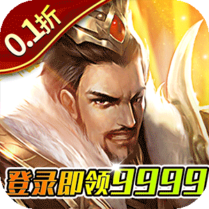 项羽传（0.1折天天送9999）正版