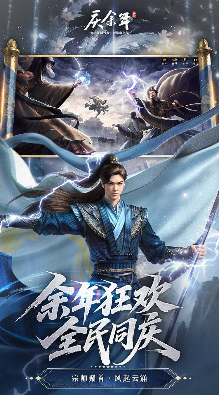 庆余年（3.5折免费红将版）官方