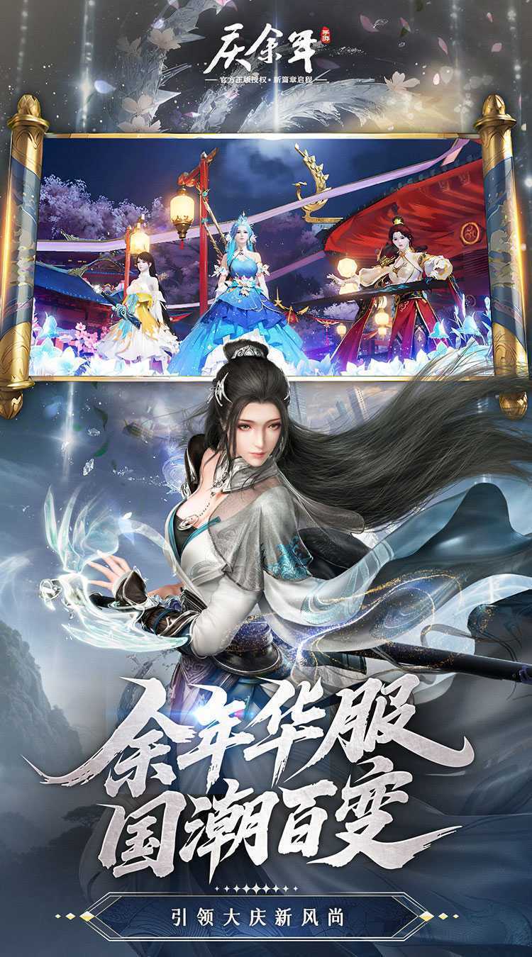 庆余年（3.5折免费红将版）官方
