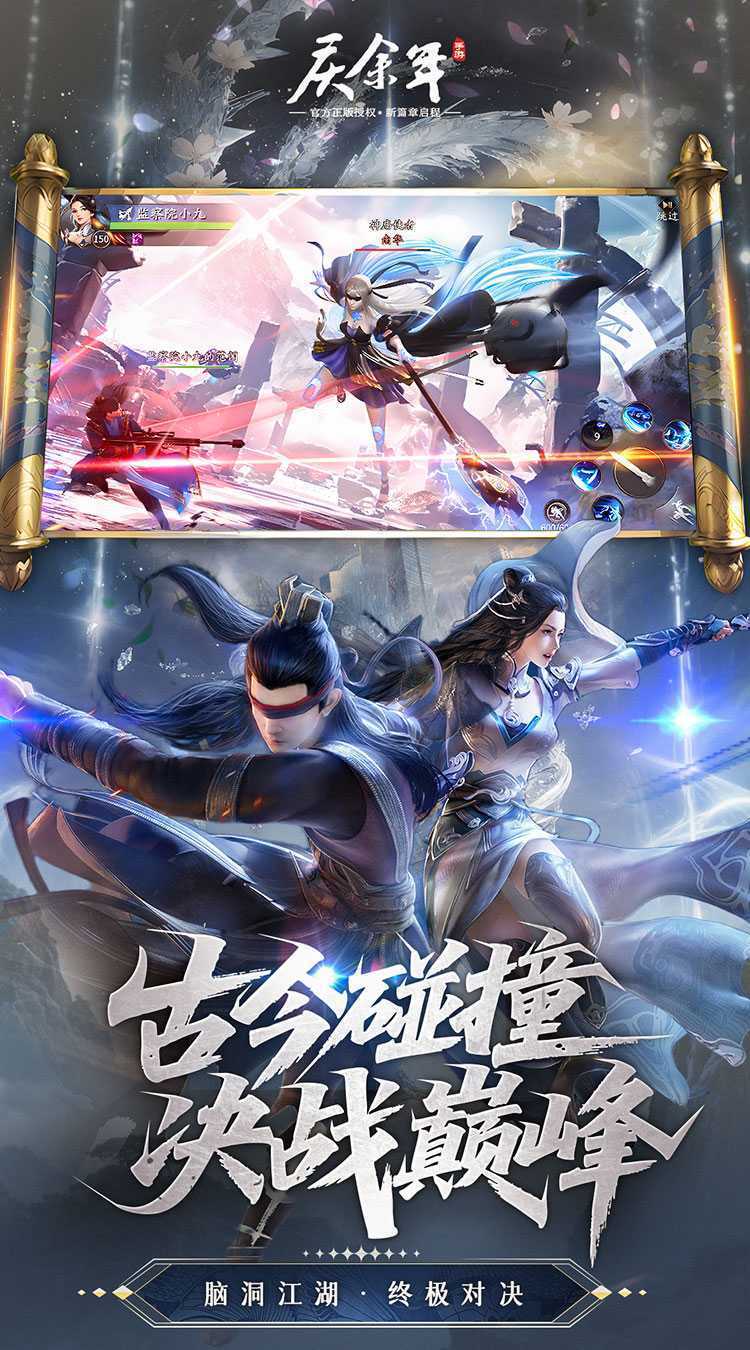 庆余年（3.5折免费红将版）官方