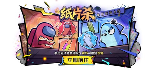 《太空杀》纸片杀玩法震撼上线！暗影身份免费领，教父新皮肤亮相(太空杀立体折纸)