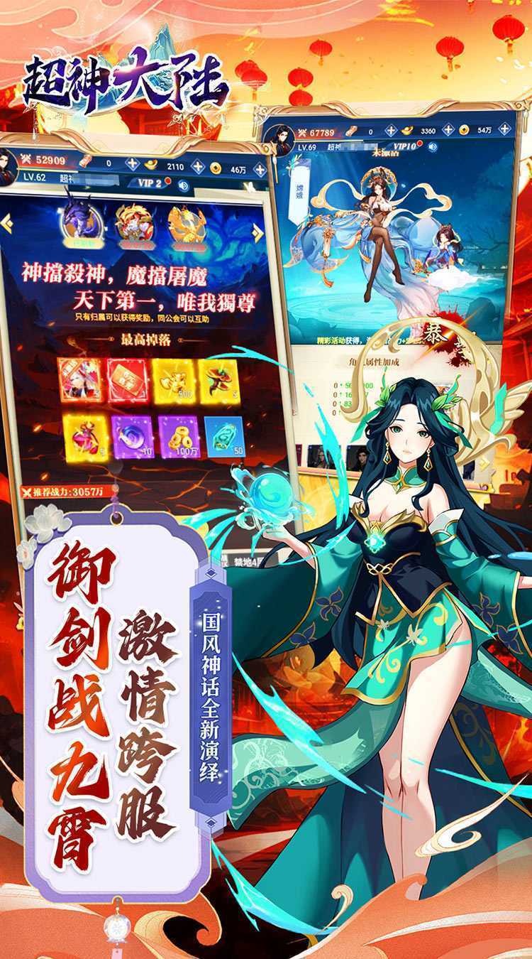 超神大陆（0.05折免肝送代金）官方下载
