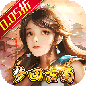 梦想英雄（0.05折三国免单版）安卓版