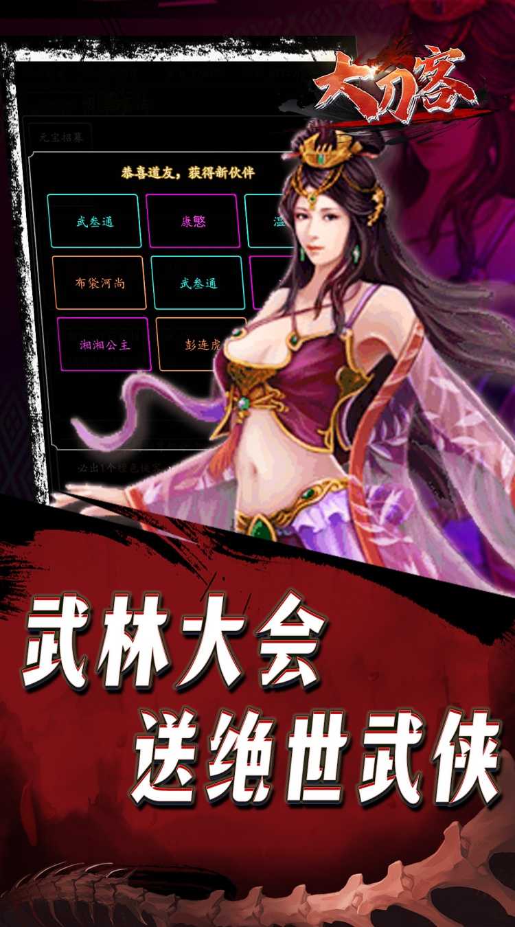 大刀客（0.1折人在江湖）正版